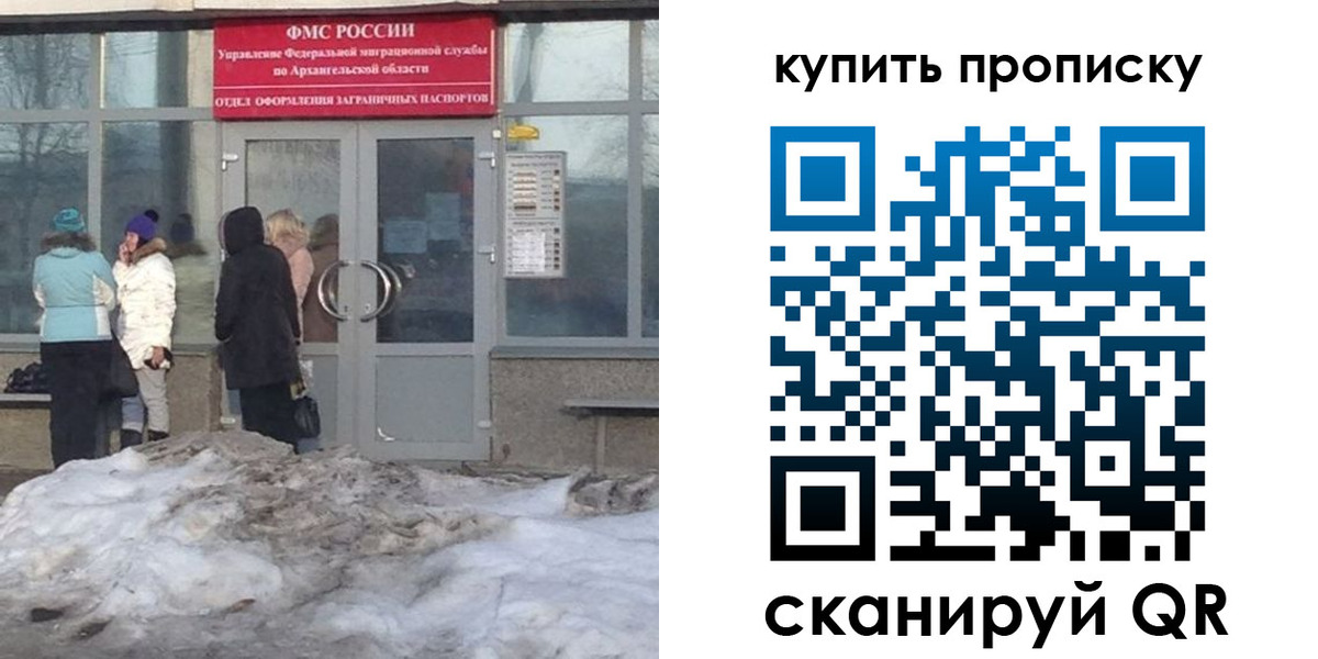 временная регистрация в Невеле