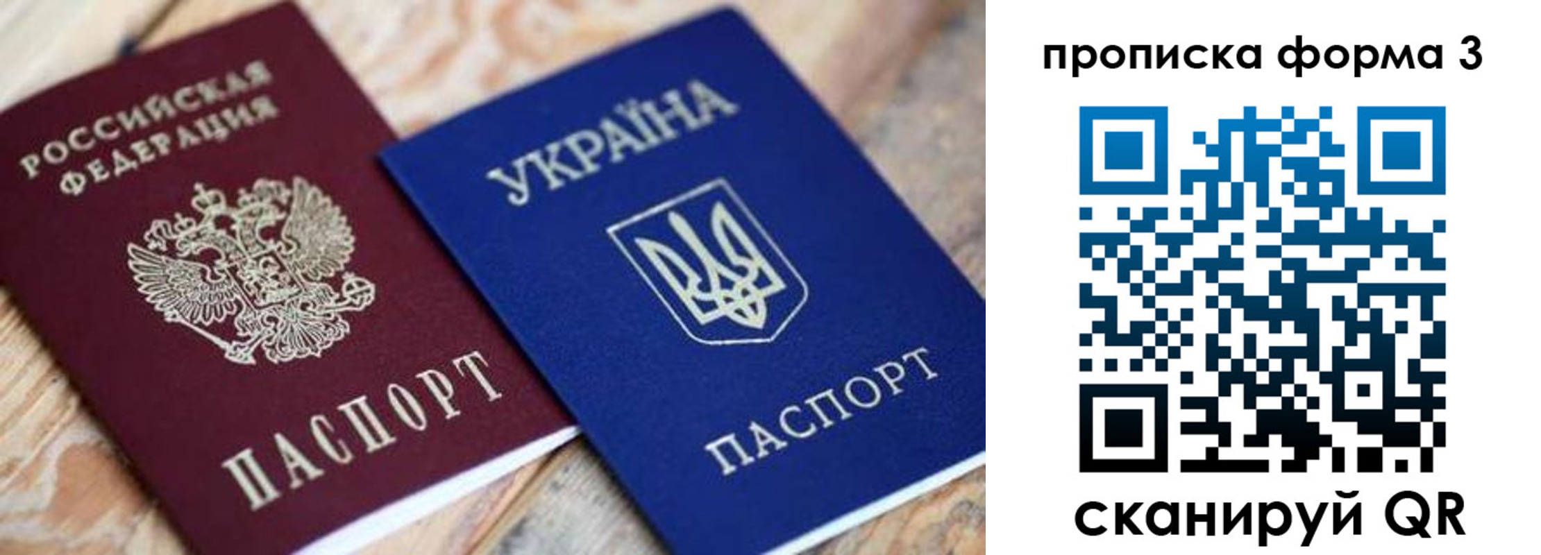 прописка для военкомата в Невеле