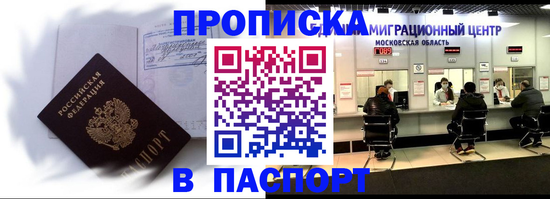 регистрация в Невеле